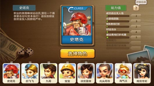 騰訊游戲再推新作 《天天富翁》今日開啟封測(cè)