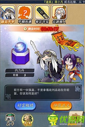 《秦時明月》21日內(nèi)測 特色玩法搶先看