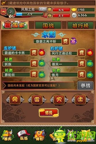 跌宕起伏 《火影大人》國戰(zhàn)搶位大戲精彩連連