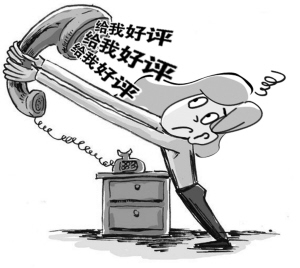 網(wǎng)購給差評 遭遇賣家一天180個騷擾電話
