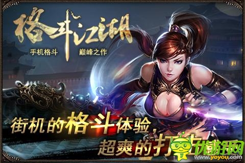 東方武俠熱血格斗 《格斗江湖》評測