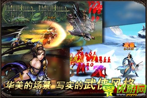 東方武俠熱血格斗 《格斗江湖》評測