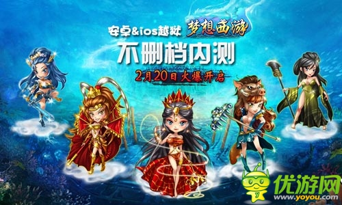 感官沖擊力來襲 《夢想西游》20日開啟不刪檔內(nèi)測