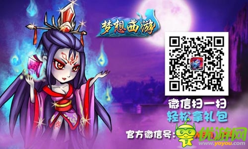 感官沖擊力來襲 《夢想西游》20日開啟不刪檔內(nèi)測