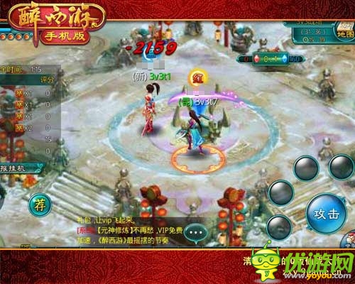 完美廝殺 《醉西游手機版》3V3跨服大混戰(zhàn)