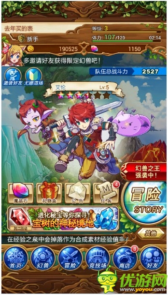 小編探秘《勇者世界》帶來不同的陣列卡牌新體驗