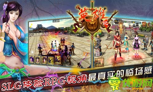 首款搜狐獨(dú)代手游 《英雄記》今日開啟封測