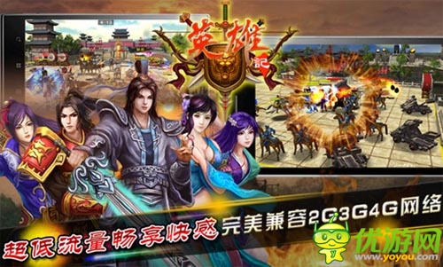 首款搜狐獨(dú)代手游 《英雄記》今日開(kāi)啟封測(cè)