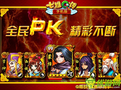 搶錢搶女人 《七雄Q傳》手機(jī)版全民PK精彩不斷