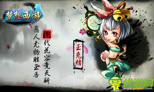 百萬豪禮 《夢想西游》安卓版不刪檔內(nèi)測開啟