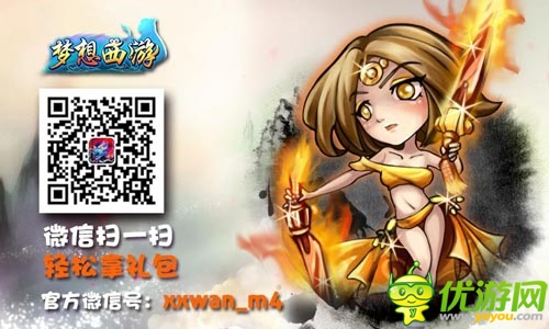 百萬豪禮 《夢想西游》安卓版不刪檔內(nèi)測開啟