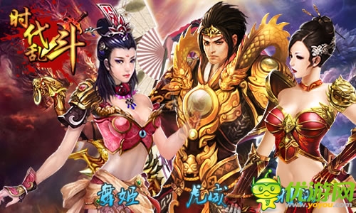 只為穿越的你 《時(shí)代亂斗》今日12時(shí)首服開(kāi)啟