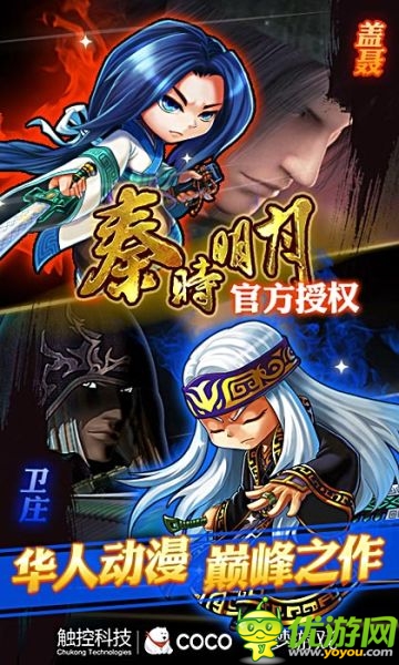 魂牽夢繞的歲月 《秦時明月》今日豪華內(nèi)測