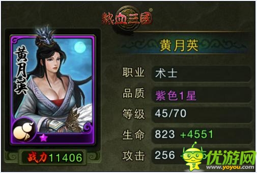 《熱血三國移動版》最受歡迎武將大盤點