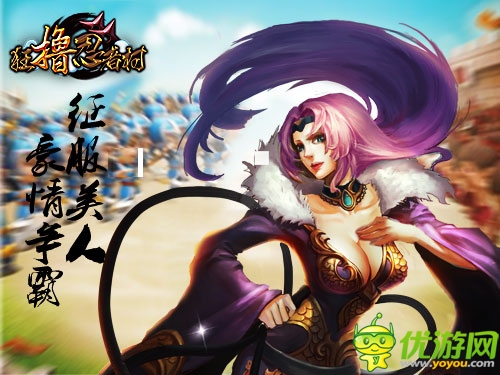 征服女王心《狂擼忍者村》群雄逐鹿引風潮