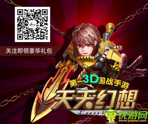 沖上云霄《天天幻想》六大活動(dòng)慶新服