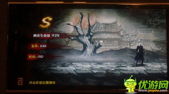 網(wǎng)易《影之刃》參選2014Unity游戲及應(yīng)用大賽