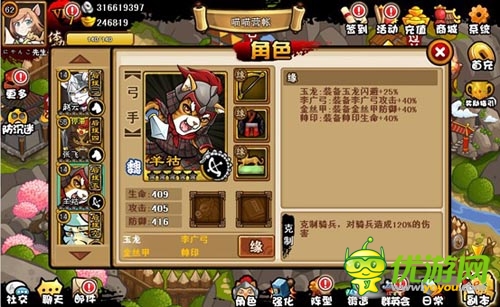 帥哥級的英豪 《三國喵喵傳》絕代名將羊祜