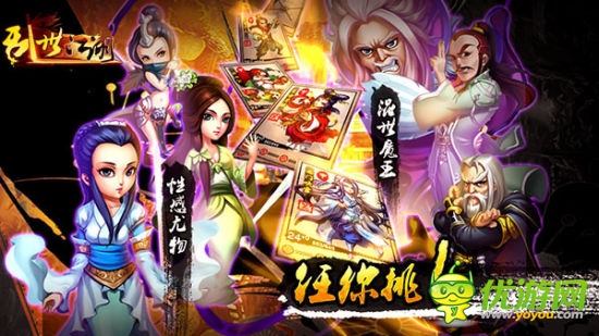 指尖上的江湖 水墨畫風《亂世江湖》橫空出世