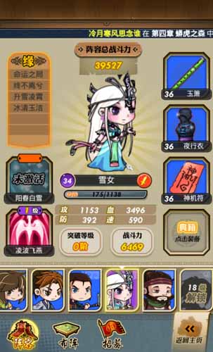 高度還原劇情 《秦時(shí)明月》無(wú)法逃離圈錢(qián)的誘惑