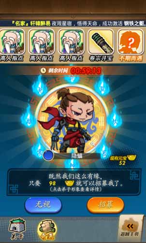 高度還原劇情 《秦時明月》無法逃離圈錢的誘惑