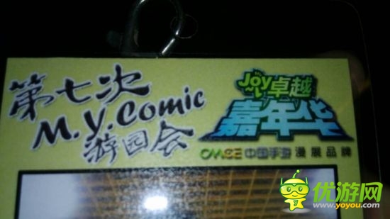 動漫成為手游寵兒 中手游公司推動布局