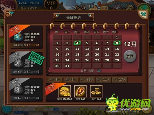 變身時尚達人 《痞子三國》裝備達人養(yǎng)成篇