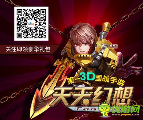 指尖上的熱血國戰(zhàn) 《天天幻想》最全養(yǎng)家攻略