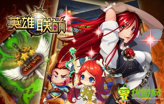 是男人就擼過190 《英雄聯(lián)萌》擼190關(guān)心得分享