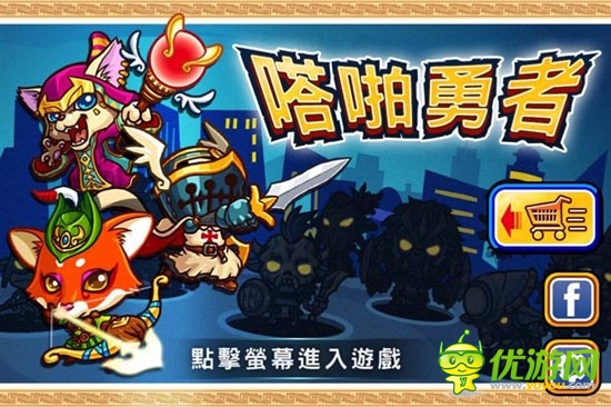 《嗒啪勇者》評測: 活力加強版的打地鼠