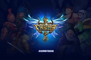 真人實時對戰(zhàn) 《幻卡騎士團》游戲評測