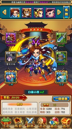 眾多優(yōu)點(diǎn)集于一身 《放開那三國(guó)》游戲評(píng)測(cè)