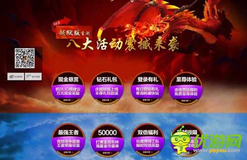 八大活動(dòng)迎測(cè)試 《龍之守護(hù)》27日IOS越獄版上線(xiàn)