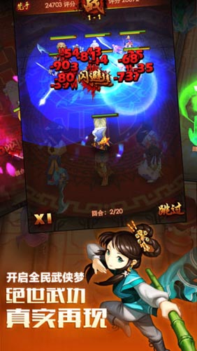 《暴走武俠》IOS版即將上線 必玩理由今日曝光