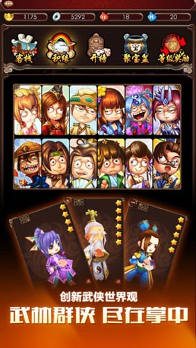 《暴走武俠》IOS版即將上線 必玩理由今日曝光