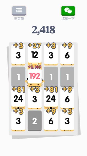 無(wú)節(jié)操無(wú)下限 《小3傳奇》登陸安卓平臺(tái)