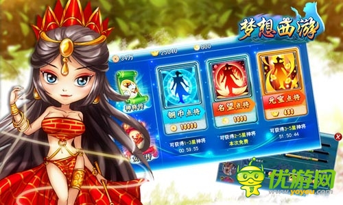 八大豪禮 《夢想西游》IOS越獄版不刪檔內(nèi)測