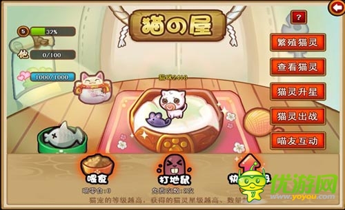 萌喵嗨翻天 《三國喵喵傳》貓宅系統(tǒng)萌系上線