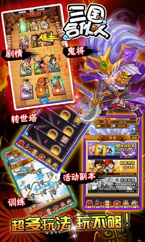 穿越三國(guó)合伙創(chuàng)業(yè) 《三國(guó)合伙人》即將火爆公測(cè)