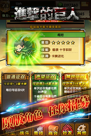 守護全人類的尊嚴(yán) 《進(jìn)擊的巨人》明日覺醒內(nèi)測