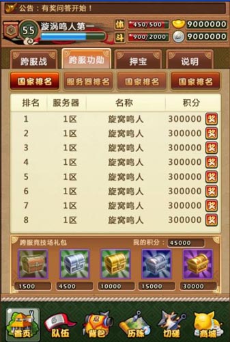 押寶走起 《火影大人》跨服戰(zhàn)內(nèi)幕搶先曝