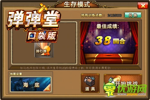 魔鬼！ 《彈彈堂》口袋版彈彈學(xué)院造就傳奇彈王