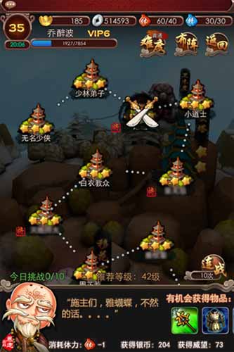 節(jié)操回來啊 《暴走武俠》暴走漫畫定制劇情首爆