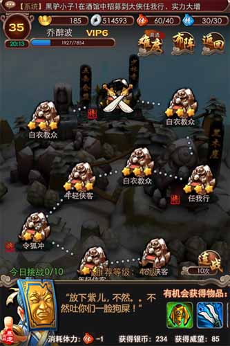 節(jié)操回來啊 《暴走武俠》暴走漫畫定制劇情首爆