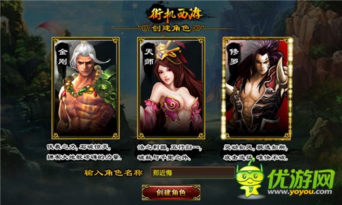 降妖伏魔去哪里  教你四步玩轉(zhuǎn)《街機西游》