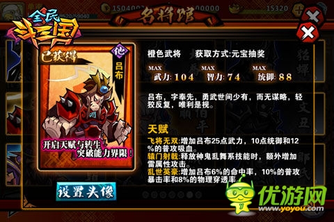 美人愛英雄 《全民斗三國》女玩家私房照曝光