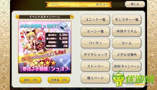 橫版策略RPG手游評測:日系小清新《梅露可物語》