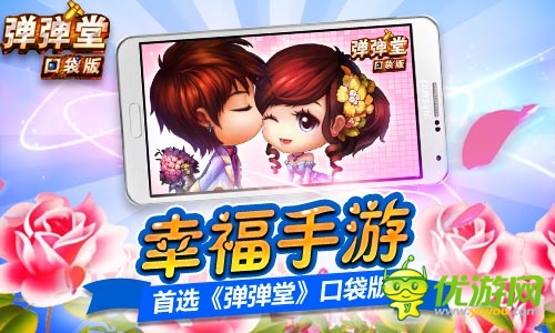 引領(lǐng)移動神作 《彈彈堂》口袋版隨時隨即時競技