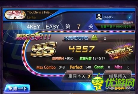 節(jié)奏大師刷分全Perfect輔助攻略