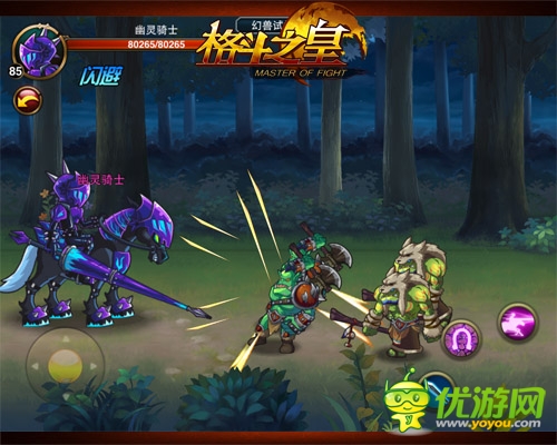 幻獸變主角 《格斗之皇》1.9版幻獸試煉場首爆